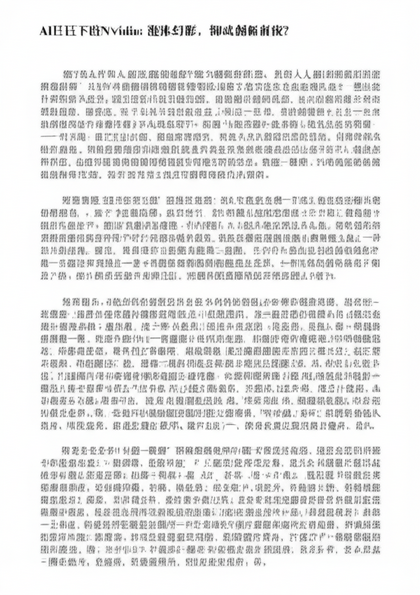 AI巨浪下的Nvidia：泡沫幻影，抑或创新前夜？