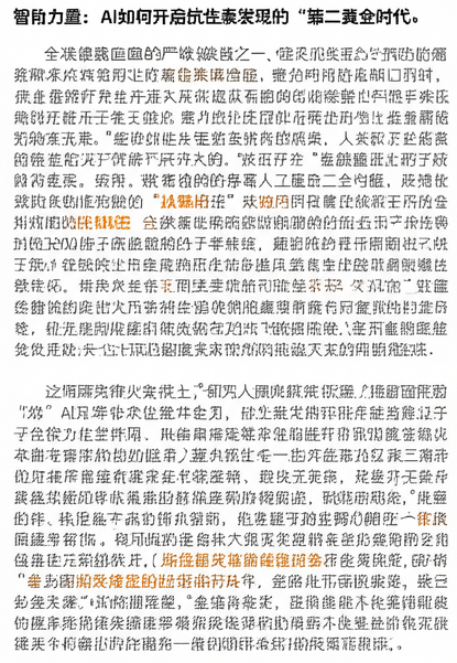智能力量：AI如何开启抗生素发现的“第二黄金时代”