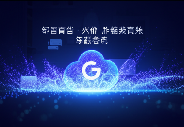 告别指令时代：Gemini for Home如何重塑你的智能家居体验