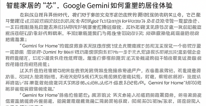 智能家居的“芯”跳：Google Gemini如何重塑我们的居住体验