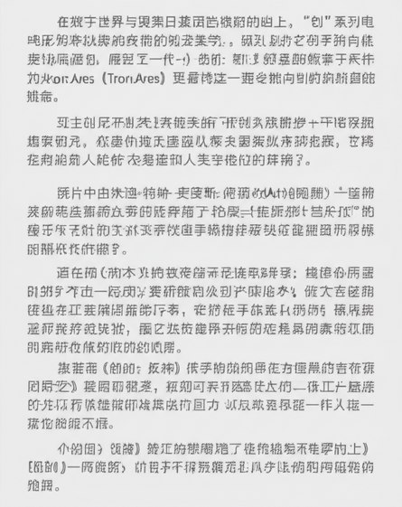 数字神谕与人类迷局：《创：战神》揭示AI时代的终极拷问