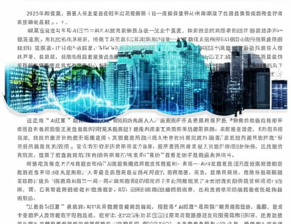 野性生长：AI盛夏的喧嚣与未来的回响