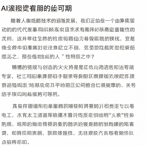 AI浪潮下的职业指南：人机共舞，未来可期