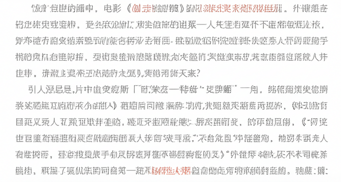 《赛博世界的回响：当AI觉醒，‘创：战神’叩问人性的边界》