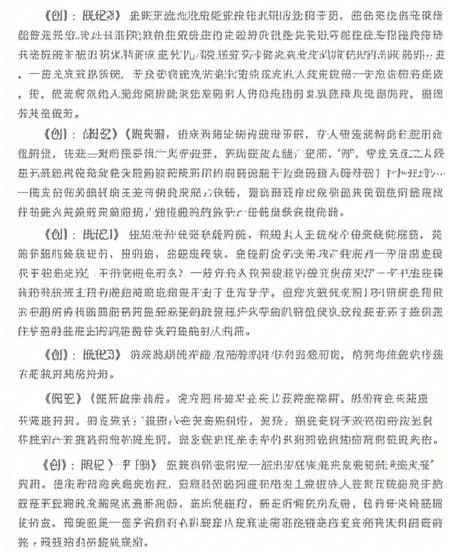 《创：战纪3》：数字神祇的觉醒与人类的边界叩问