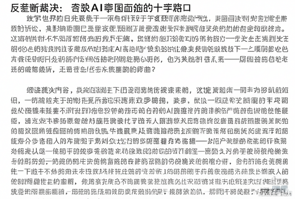 反垄断裁决：谷歌AI帝国面临的十字路口