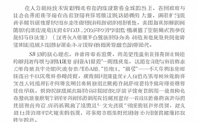 智控前沿：加州如何引领AI治理新范式