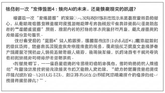 特斯拉“宏伟蓝图4”：驶向AI的未来，还是驶离现实的航道？