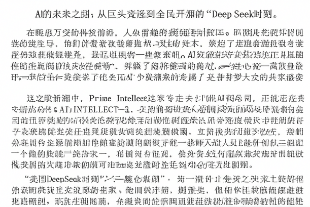 AI的未来之路：从巨头竞逐到全民开源的“DeepSeek时刻”